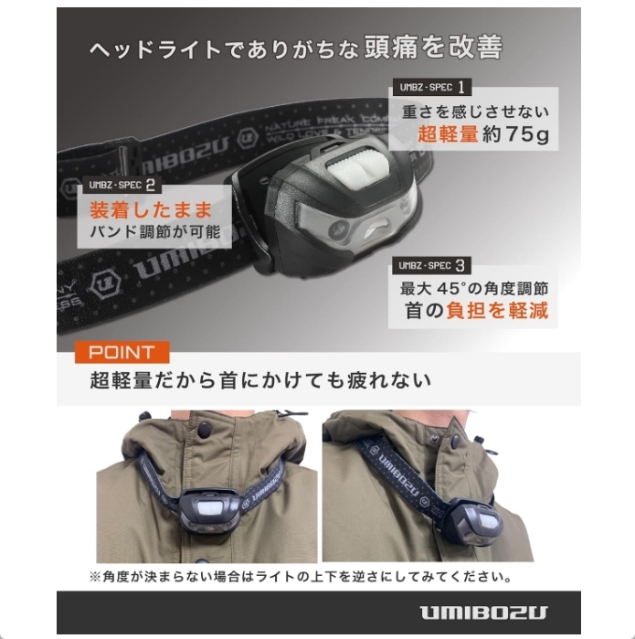 Umibozu ウミボウズ ヘッドライト LED 白 ／ 赤 釣り USB充電式 防水 超軽量 迷彩ブラック 新品 送料込みの画像5