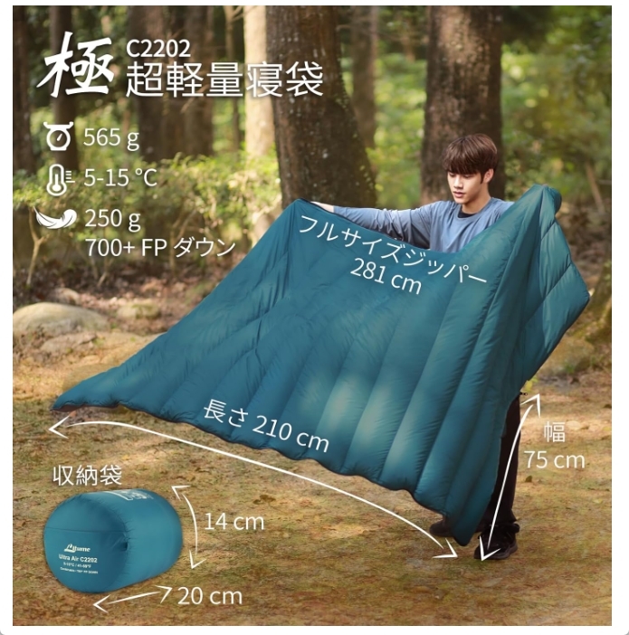 Litume ダウン寝袋 565g 5℃～15℃ エクストリーム 75cm210cm キャンプ ハイキング 登山 新品 送料込み_画像2