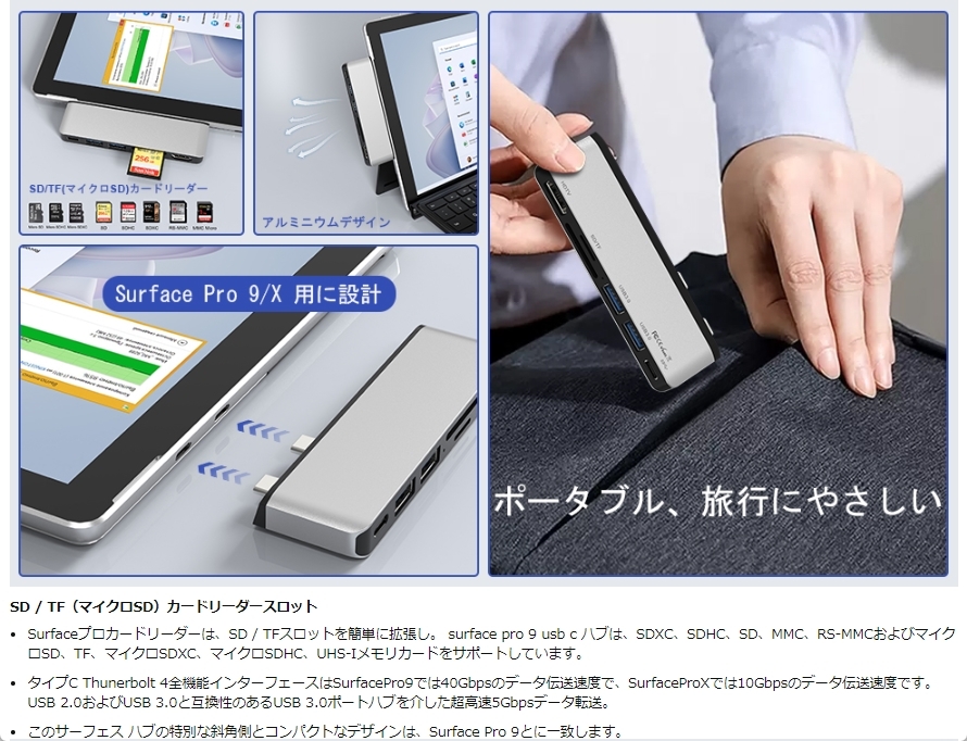 Rytaki Microsoft Surface Pro9 ProX 専用 USB-Cハブ 6-in-2 新品 送料込