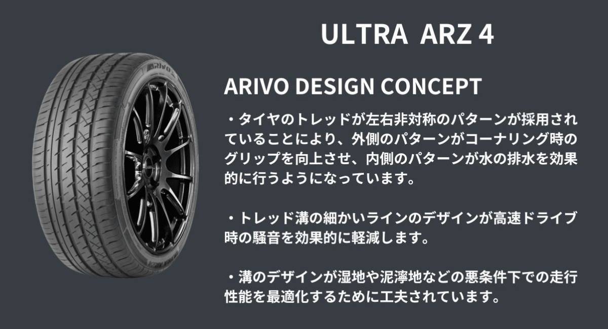 215/35R19 85W XL ARIVO ULTRA ARZ4 新品 サマータイヤ 4本セット 2024年製 送料無料 215/35/19の画像4