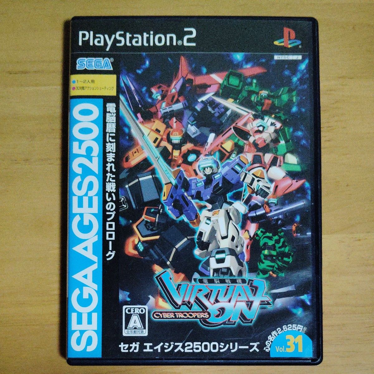 PS2 セガエイジス2500シリーズ 電脳戦機バーチャロン