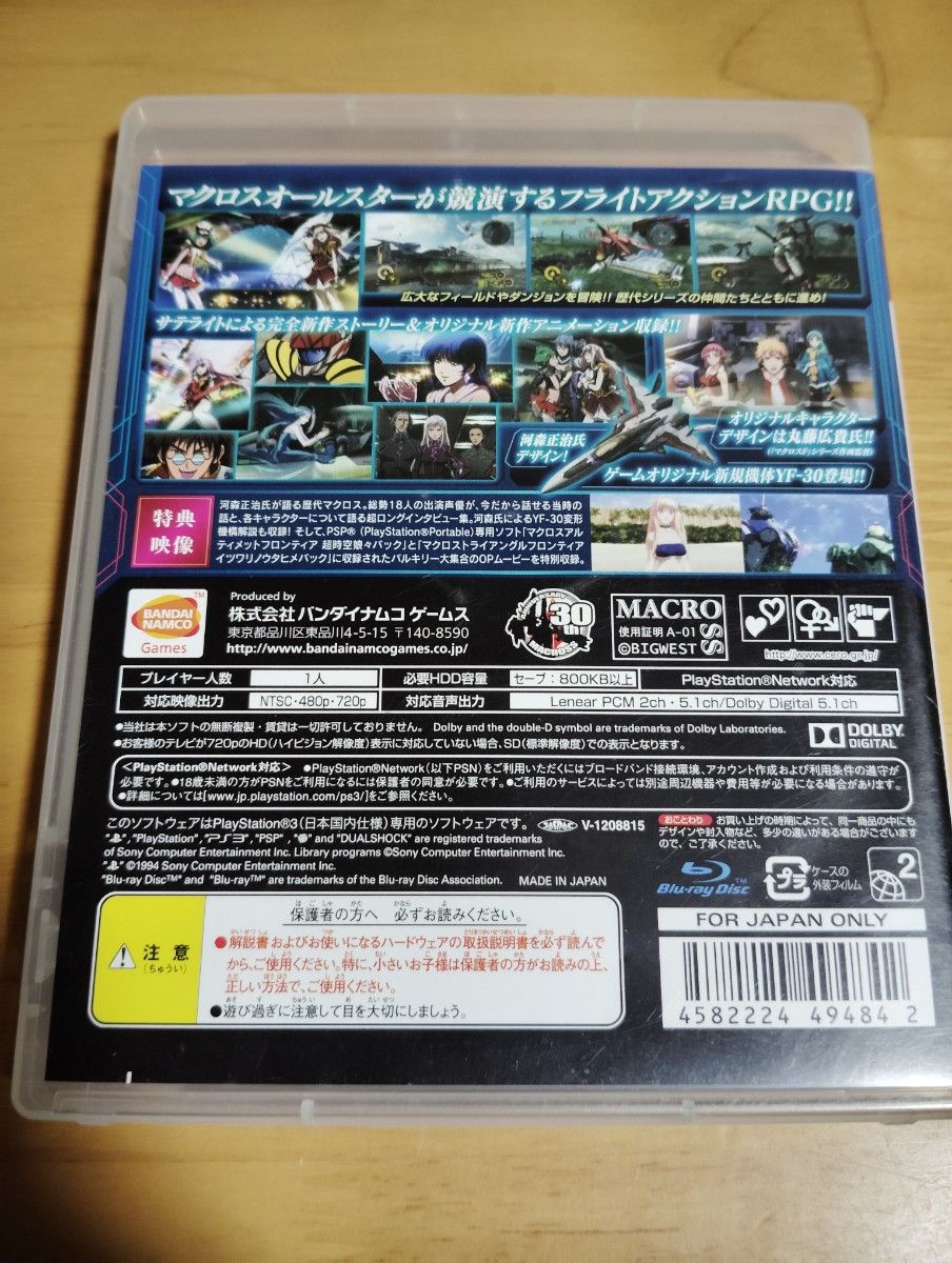 PS3 マクロス30 銀河を繋ぐ歌声