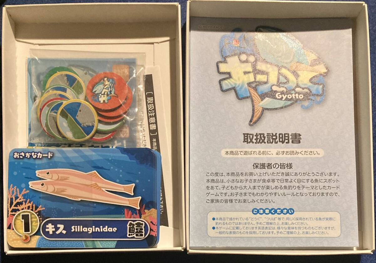 ギョッと 日本版 Gyotto 非売品カード：リュウグウノツカイ 付き ホッパーエンターテイメントHopper Entertainment ボードゲーム_画像3
