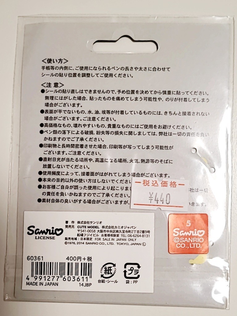  Sanrio Hello Kitty авторучка держатель блокнот . Note . прикленить только белый 