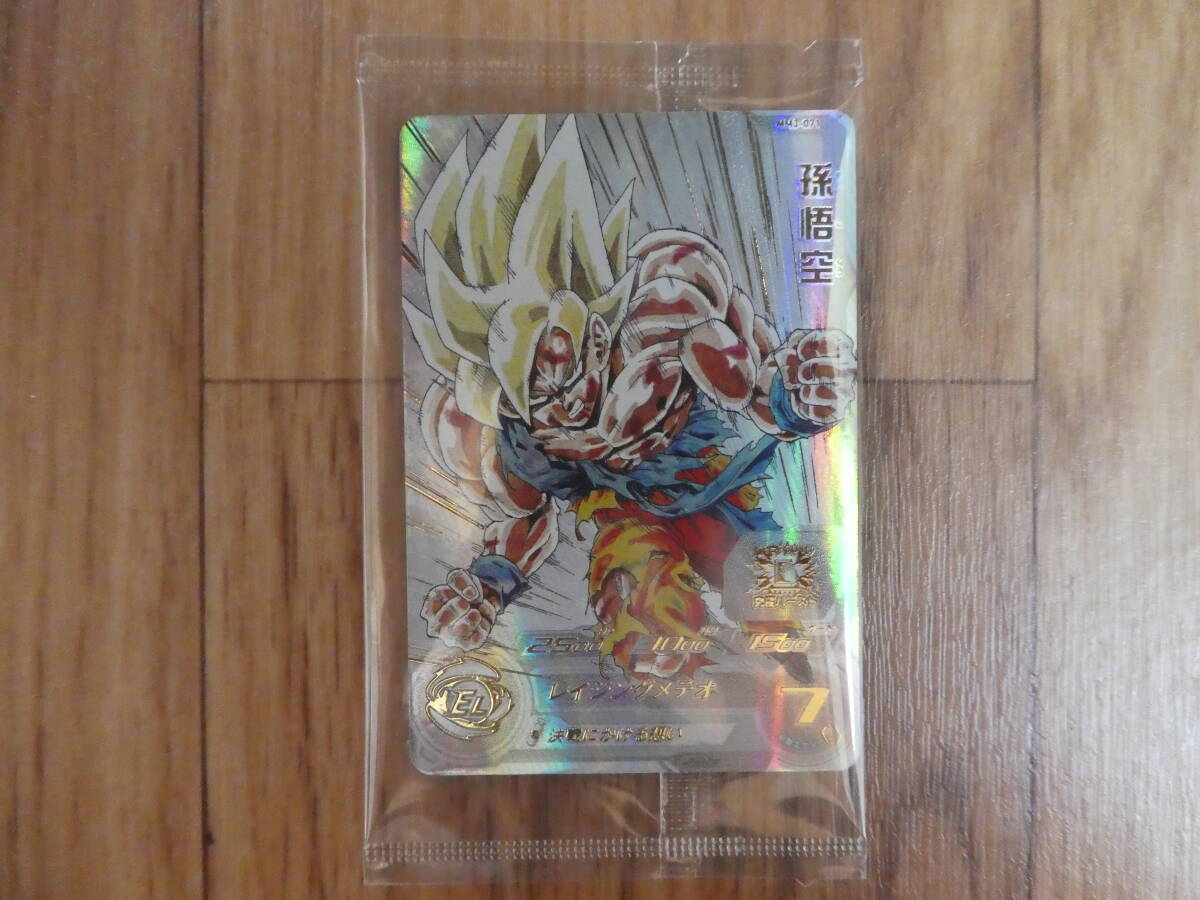 【当選品】スーパードラゴンボールヒーローズ MM3弾 UR 孫悟空