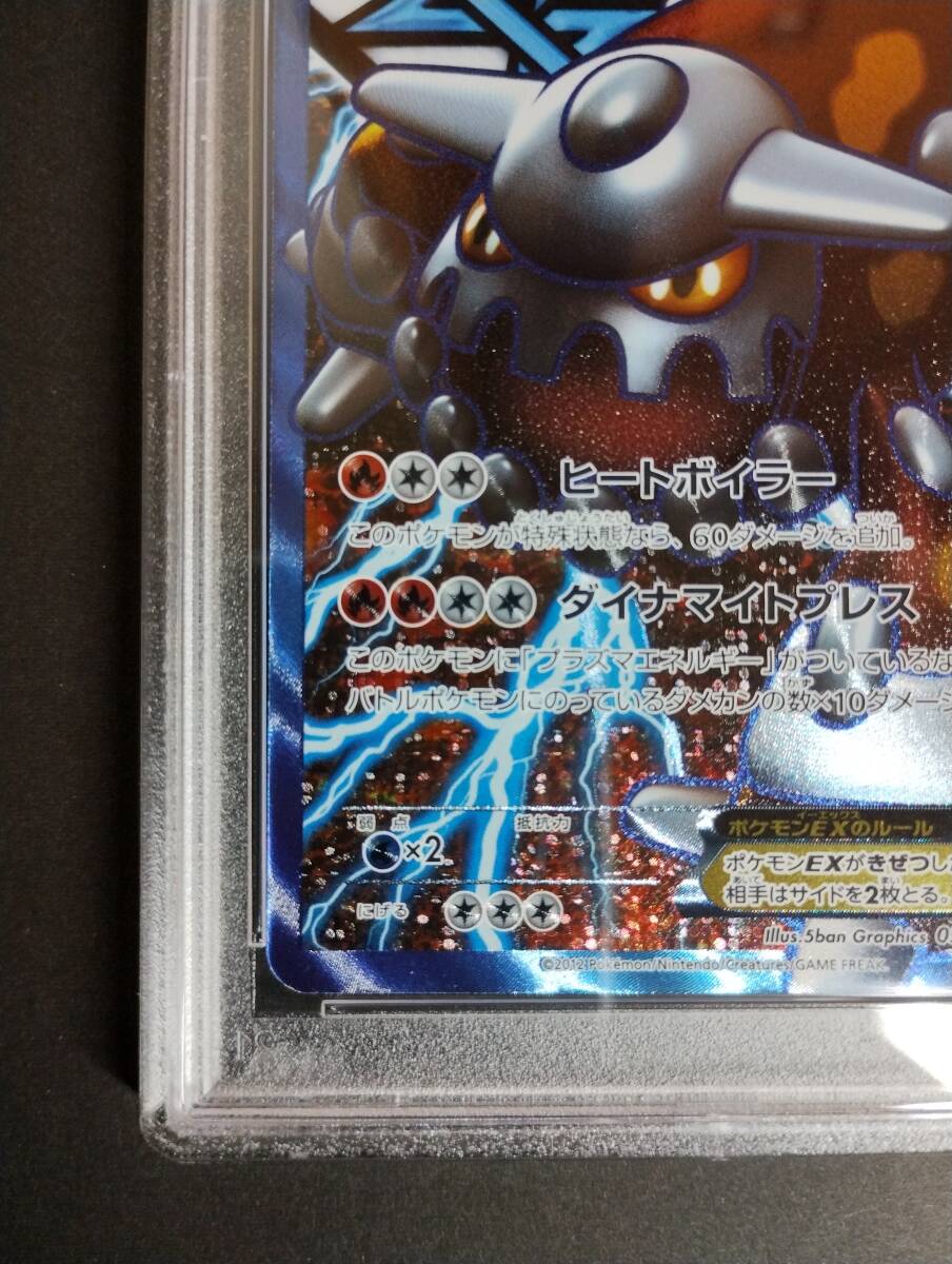【PSA9】2012 ポケモンカード BW8 SR 052/051 ヒードランEX 1st Edition_画像5