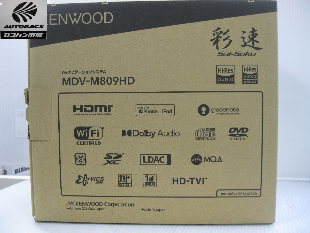 ケンウッド　MDV-M809HD 彩速ナビ　7インチ　『未使用品』_画像2
