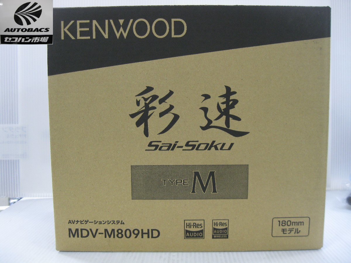ケンウッド　MDV-M809HD 彩速ナビ　7インチ　『未使用品』_画像1