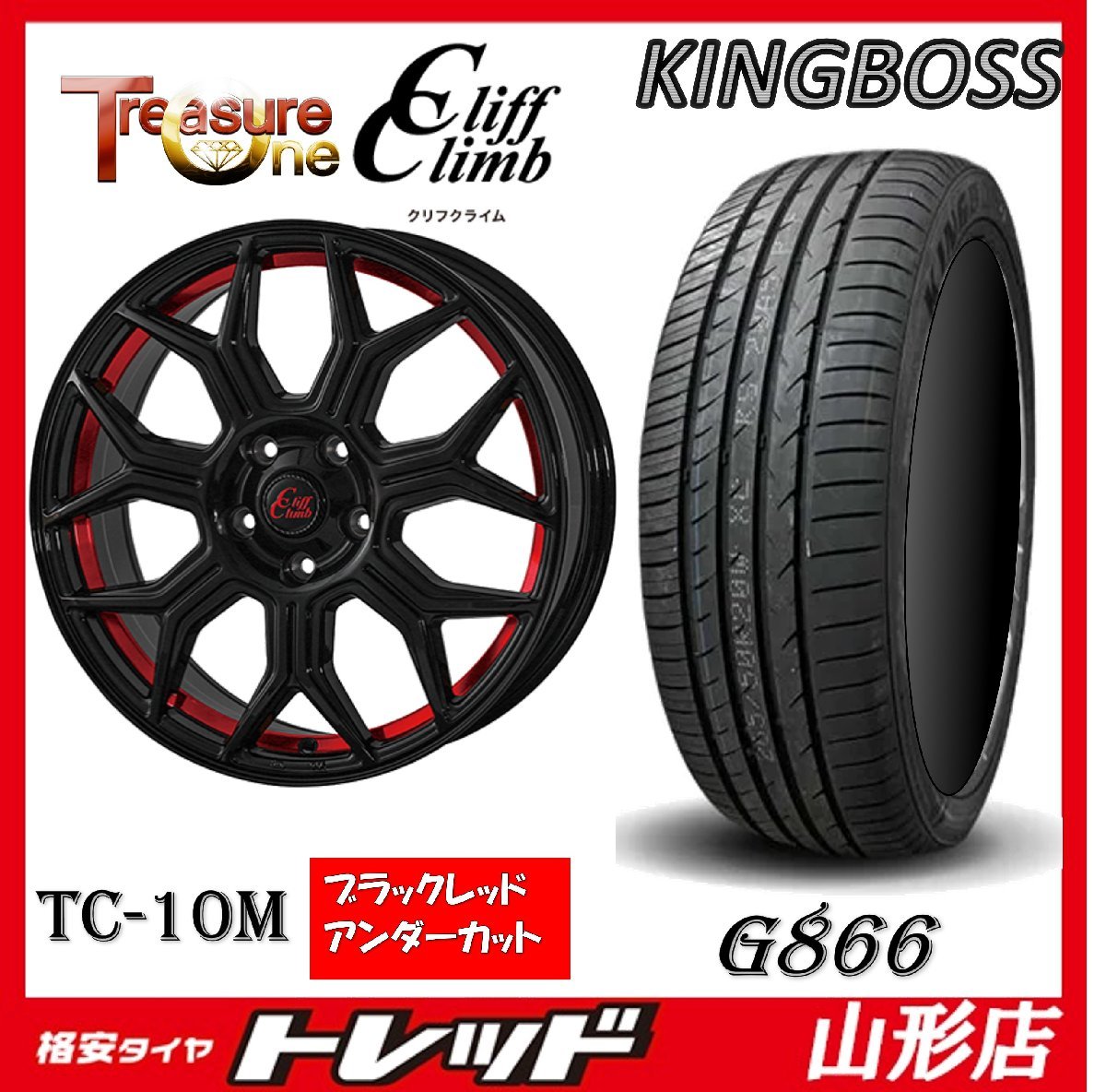 山形店 新品タイヤアルミセット クリフクライム TC-10M 1870 114 5H +48 BUC/RED & キングボス G866 225/45R18 95W 2023年製 P15系キックス