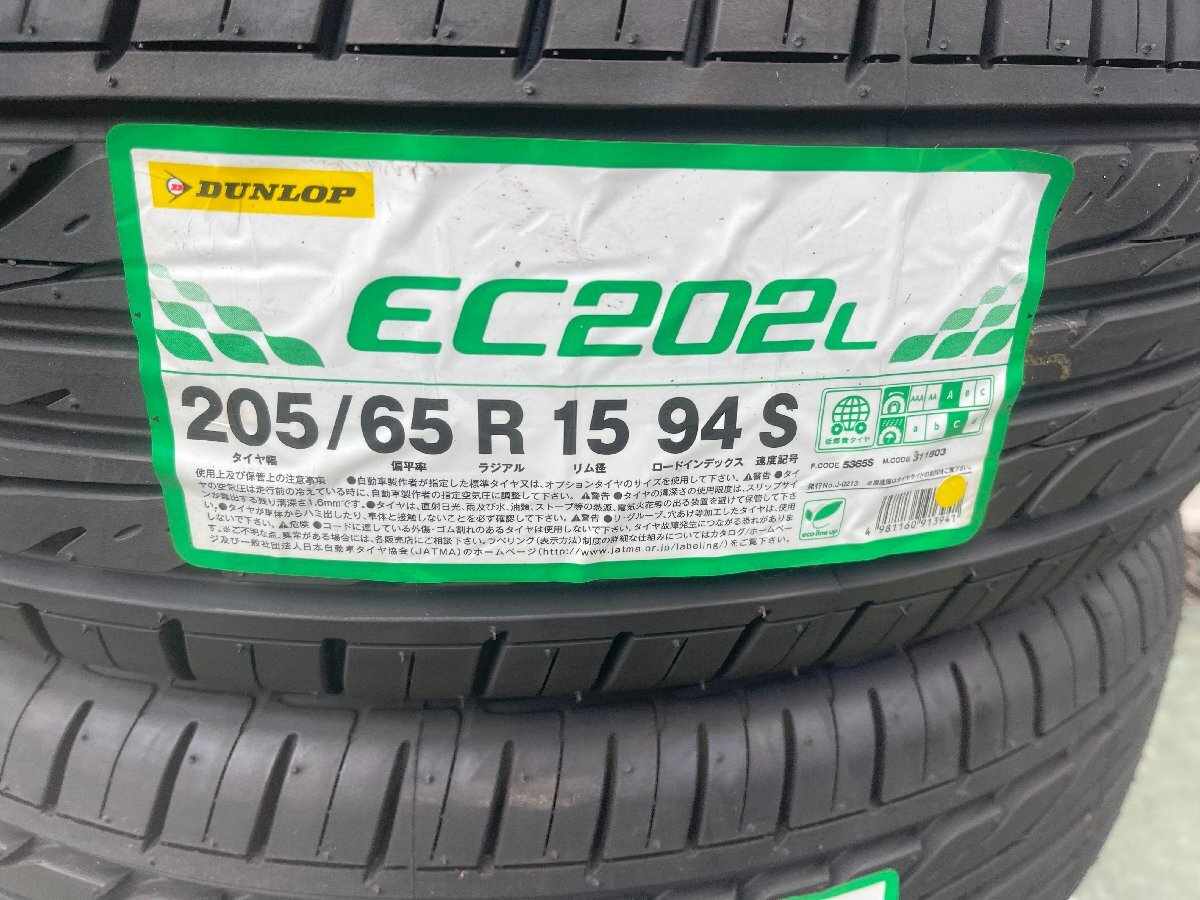 ★福島西店★単品★新品アウトレット夏タイヤ4本セット★ダンロップ エナセーブ EC202L 205/65R15 2020年製の画像2