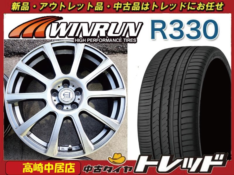 高崎中居店 中古ホイール/新品タイヤ 4本セット アフロディーテ 17インチ 7.0J +48 5穴 PCD100 × WINRUN R330 215/45R17 86/プリウス他の画像1