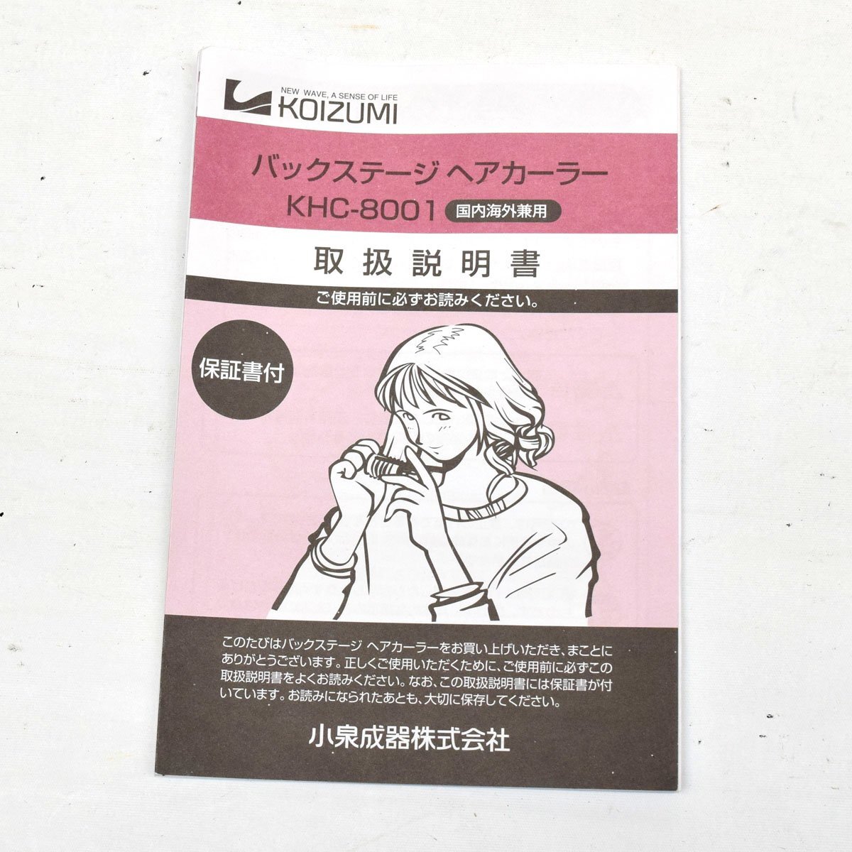 KOIZUMI Koizumi устройство для завивки волос задний stage KHC-8001 инструмент для горячей завивики коробка нет [S207476]