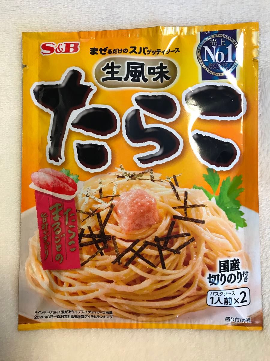 エスビー 生風味 たらこ まぜるだけのスパゲッティソース　3袋セット(6人前)