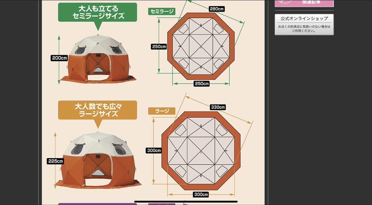 ★ 新品未開封 ★ プロックス クイックドームテント パオグラン セミラージ サイズ 280 ★ ワカサギ 氷上 PROX ★ ⑧_画像2