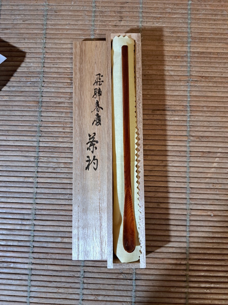 茶杓 飛騨春慶 茶道具 茶器 共箱付 長さ約18cm_画像3