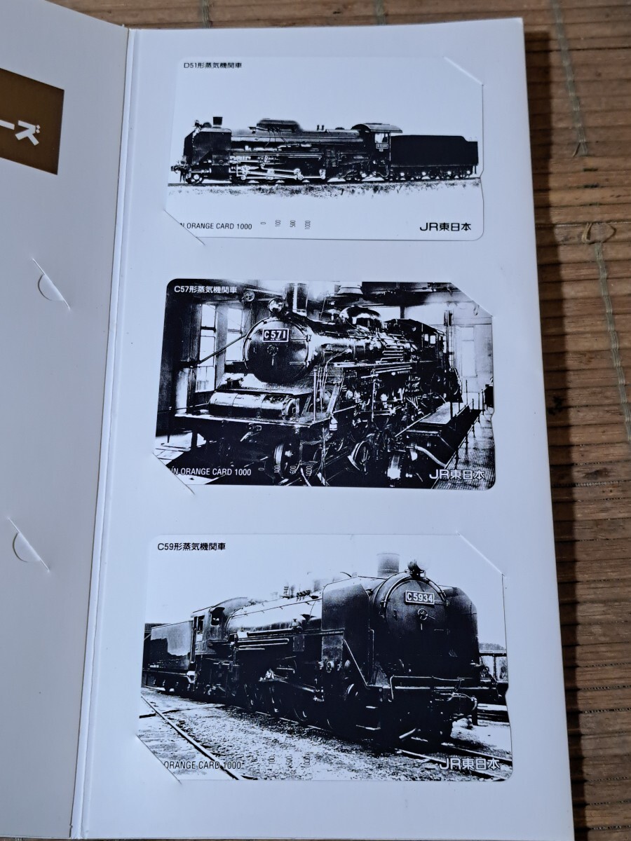 ORANGE CARD vol.4 (昭和初期) オレンジカード 5枚セット 歴史を辿る蒸気機関車シリーズ C53/C10/D51/C59 JR 東日本 _画像2