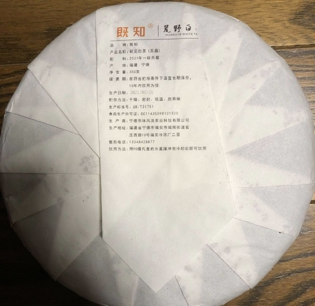  selling out Chinese tea white tea tea mochi 300g