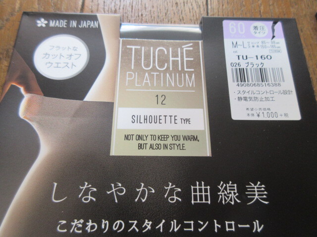 グンゼトゥシェプレミアムMLサイズ新品60デニール黒4足日本製 定価合計4400円。_画像4