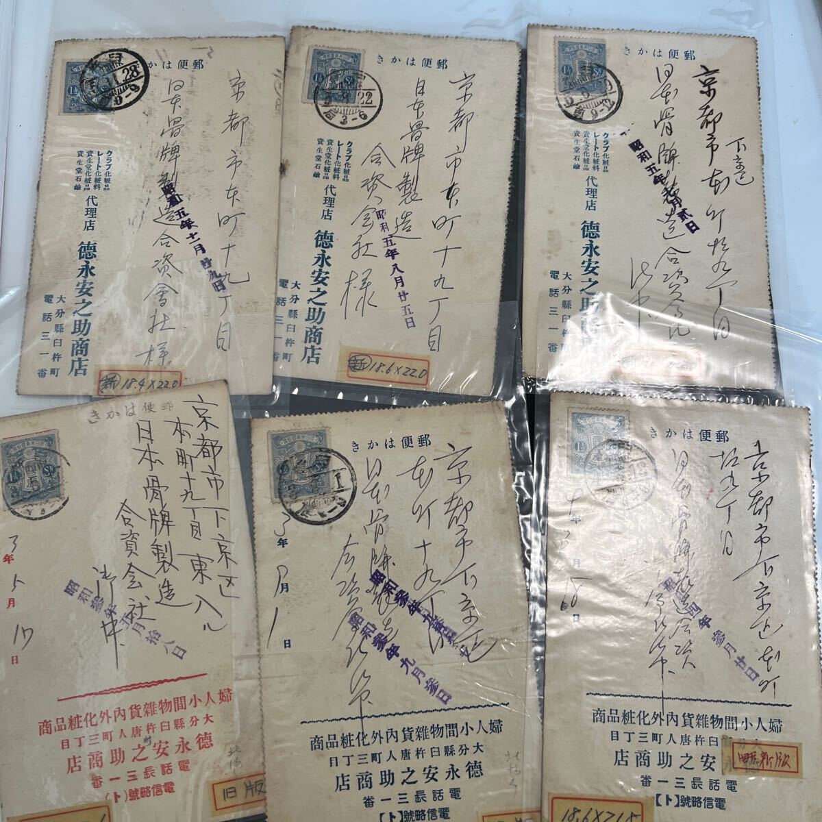 日本切手　エンタイヤ セット　管理番号4-10_画像2