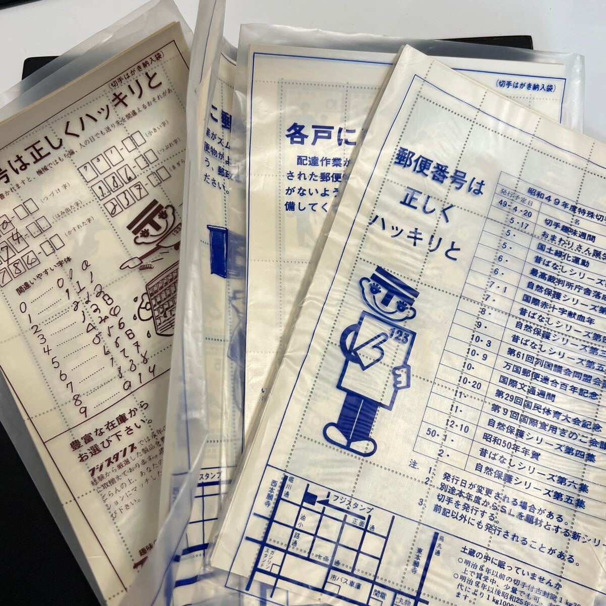 日本切手 国体 まとめ 額面34300円分 管理番号2-22の画像9