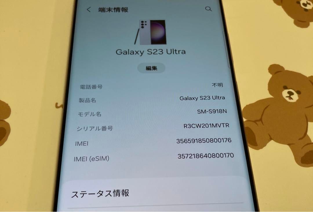 Galaxy S23 ultra ラベンダー 512GB SIMフリー美品