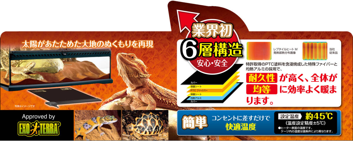 θ　レプタイルヒートM　ジェックス(GEX)　エキゾテラ(EXOTERRA)　爬虫類用パネルヒーター　新品　消費税0円　θ_レプタイルヒートM　GEX