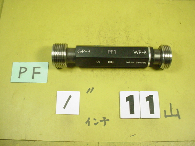 PF1インチ GP-B/WP-B 程度良好中古品 ガスネジ プラグゲージ PF1インチ GP-B/WP-B 程度良好中古品 ガスネジ プラグゲージ