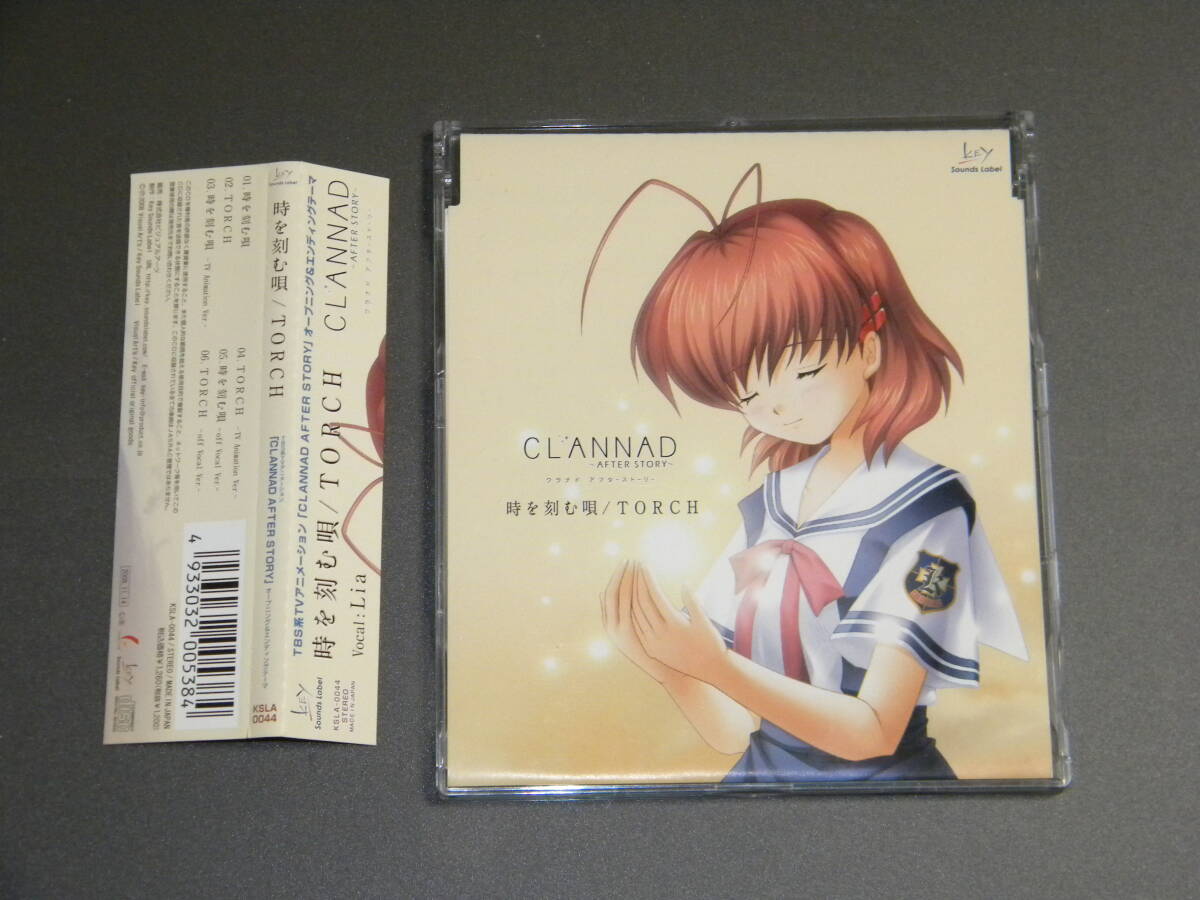 CLANNAD AFTER STORY OP&EDテーマ 時を刻む唄/TORCH Lia Key Sounds Labelの画像1