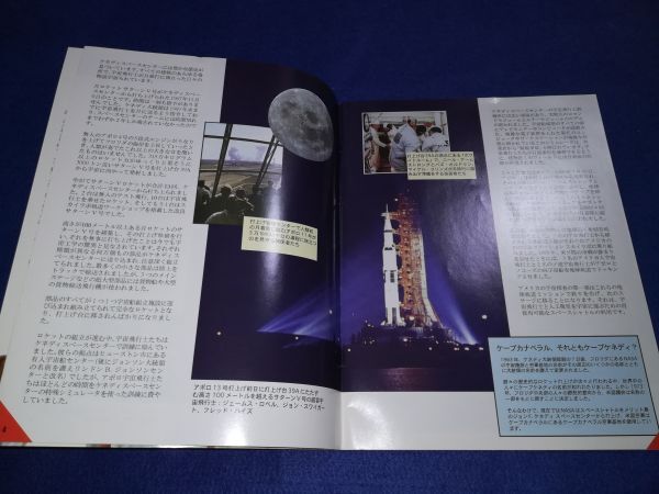 ○○ ケネディ宇宙センター オフィシャルツアーブック 日本語版 KENNEDY SPACE CENTER FS02-2P17の画像2