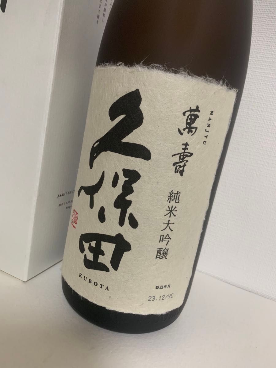 【久保田 万寿】1.8L 朝日酒造 純米大吟醸 箱入 未開栓
