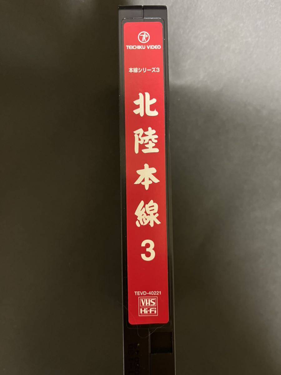 中古！　テイチク運転室展望 VHSビデオ　北陸本線3(金沢→米原)_画像5