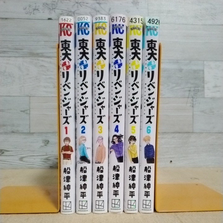 【送料無料】【即決】レンタルＵＰ　東大リベンジャーズ　全６巻セット／船津紳平_画像2