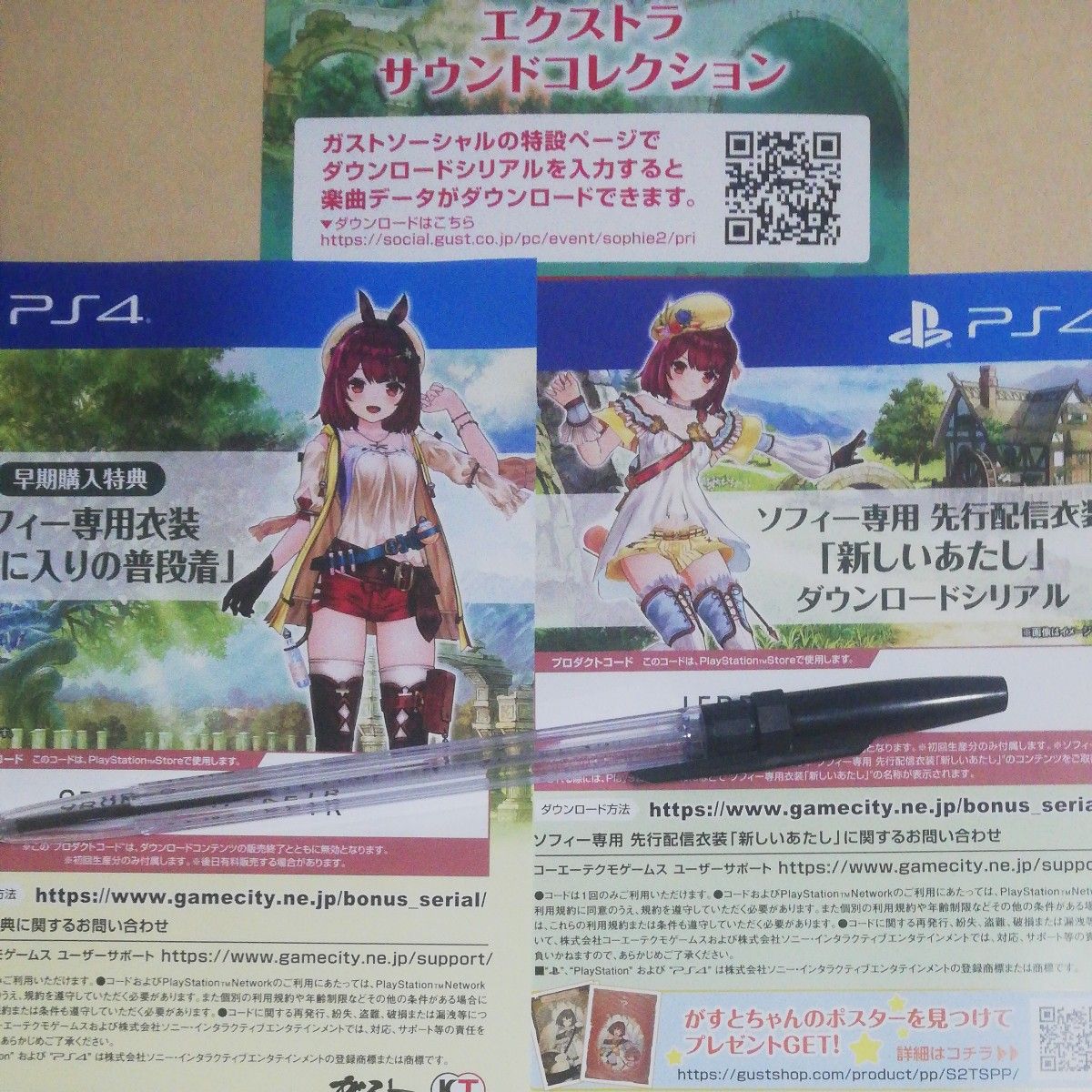 ps4　ソフィーのアトリエ2プレミアムボックス　