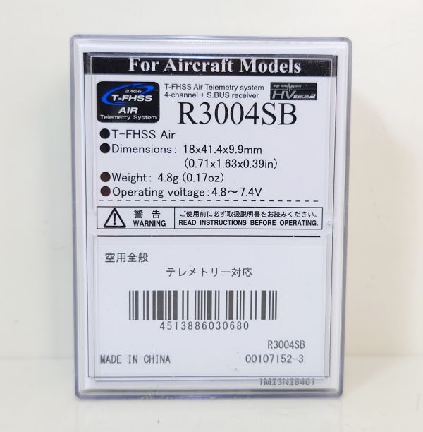 【未使用】 フタバ　R3004SB　受信機　ラジコン　飛行機　T-FHSS Air　2.4GHZ　S.BUS2　4ch小型軽量受信機　G240208891-2_画像7