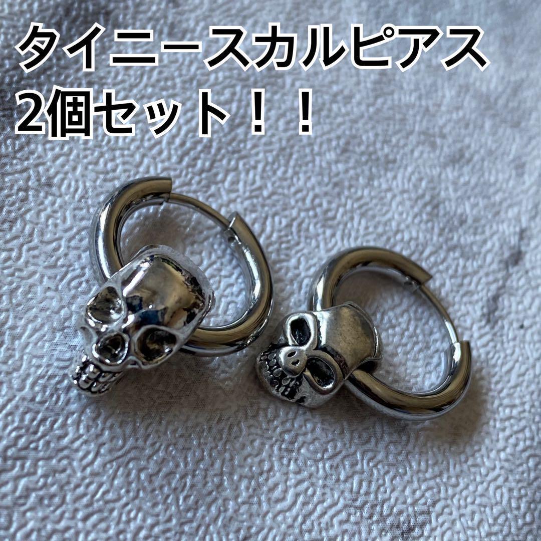 スカルピアス！2個セット！hide愛用モデルの画像1