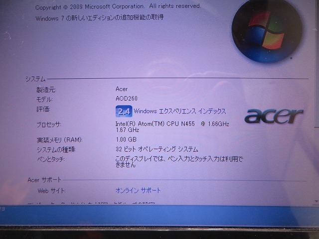 Acer AOD260 ノートパソコン ASPIRE ONE D260 Intel(R)Atom(TM)CPU N455 1.66GHｚ Win7 Starter アダプタ付 ◎作動品の画像3