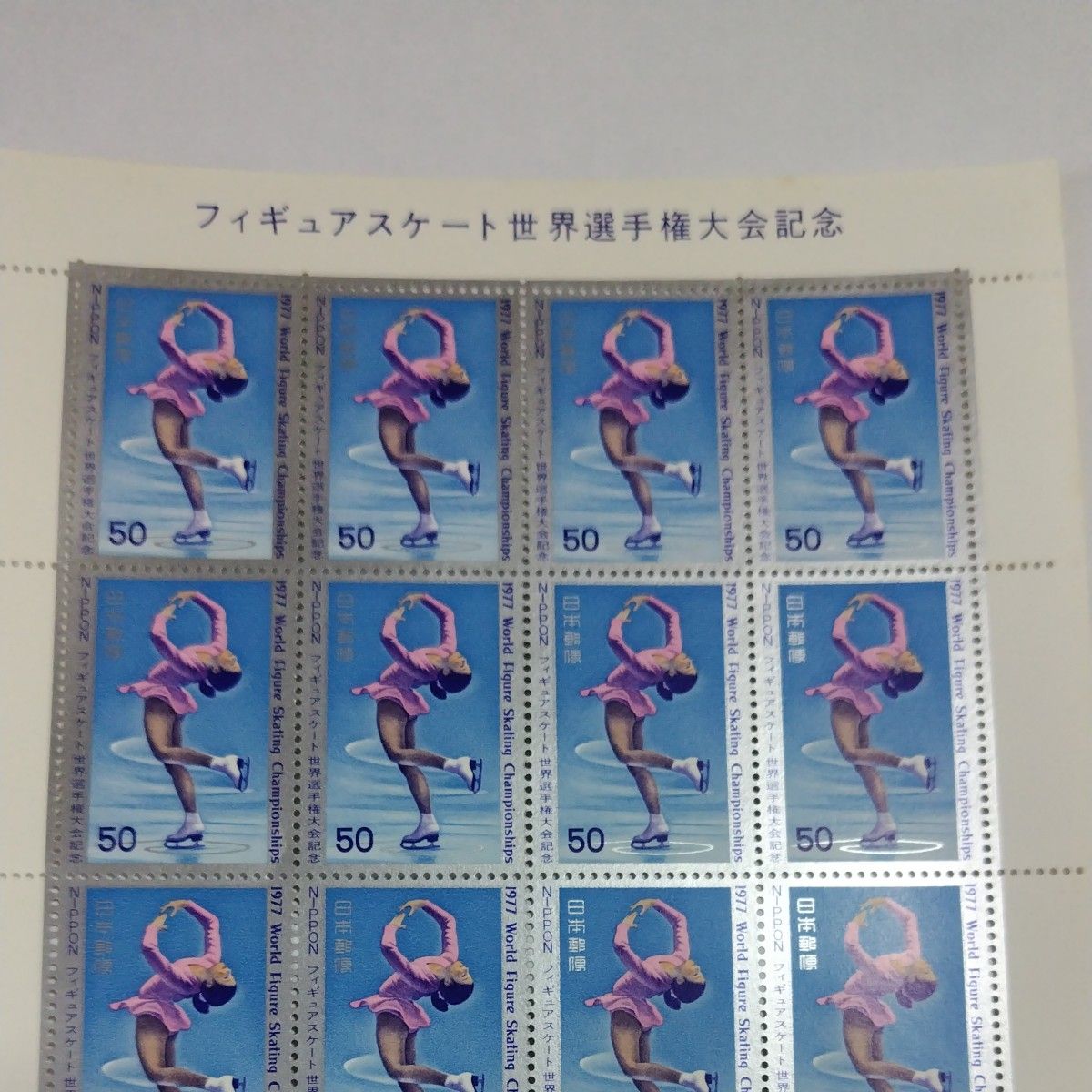 フィギュアスケート世界選手権大会記念　額面2000円