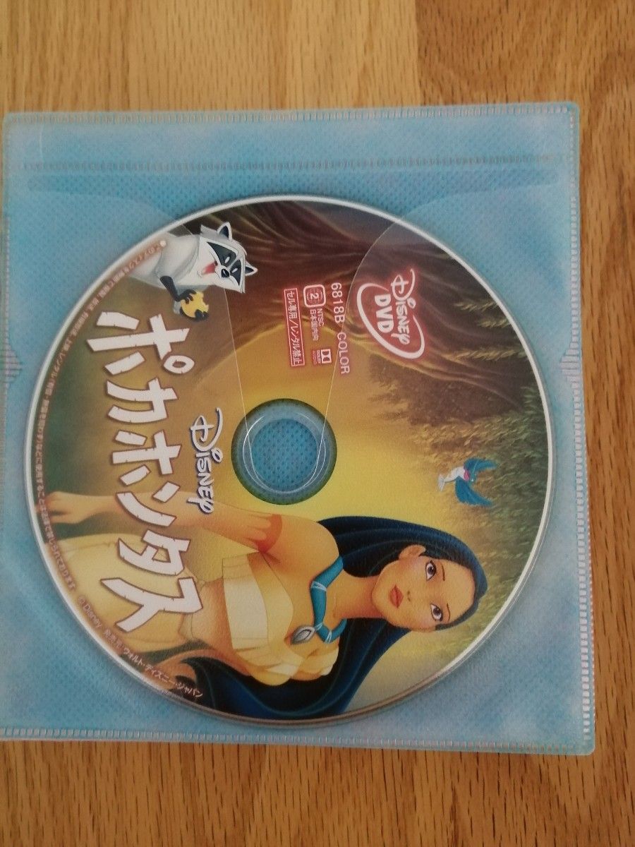 見つけた人超ラッキー　ディズニー　DVD 8点セット 未再生　このセットのみ