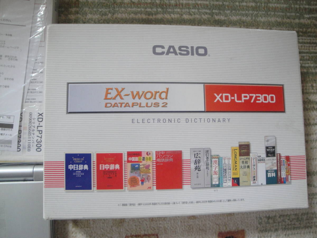 CASIO EX-word XD-LP7300