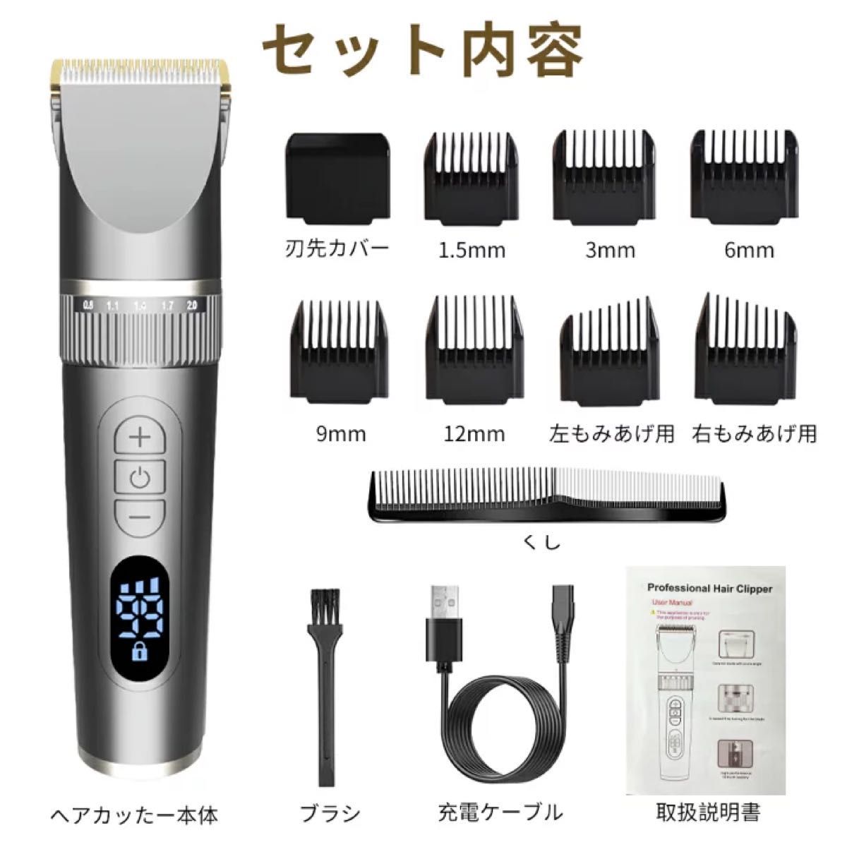 バリカン ヘアカッター 充電式 水洗い 家庭用 コードレス 自動研磨 0.8-12mm対応 30段階調整 7種類アタッチメント