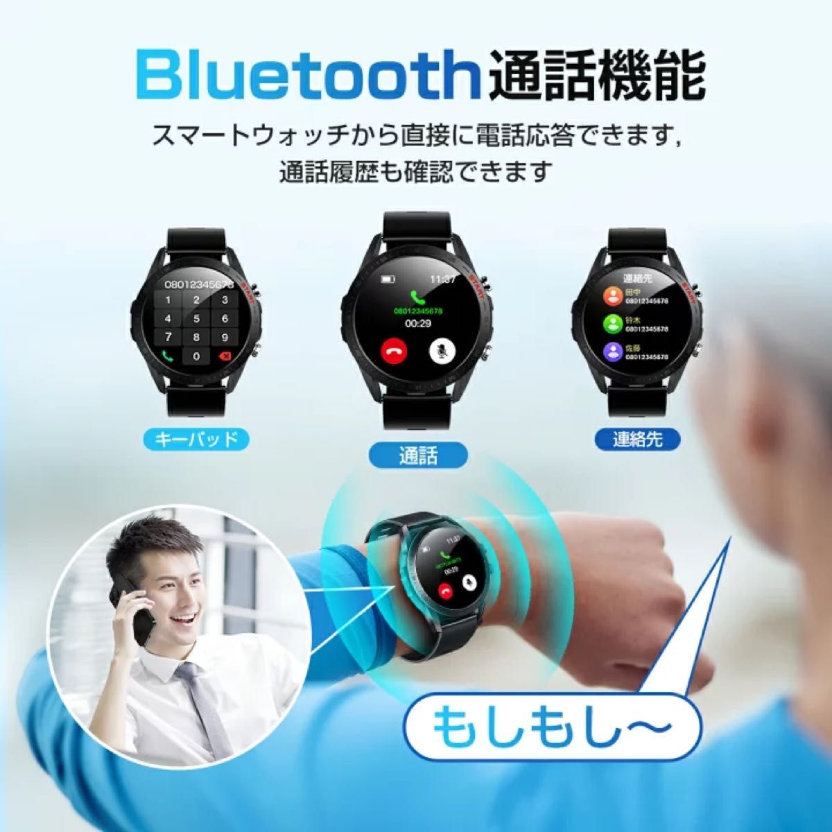 スマートウォッチ 着信通知 通話機能 Bluetooth5.3 血中酸素 健康管理 歩数計 活動量計 GPS 音楽鑑賞 睡眠記録