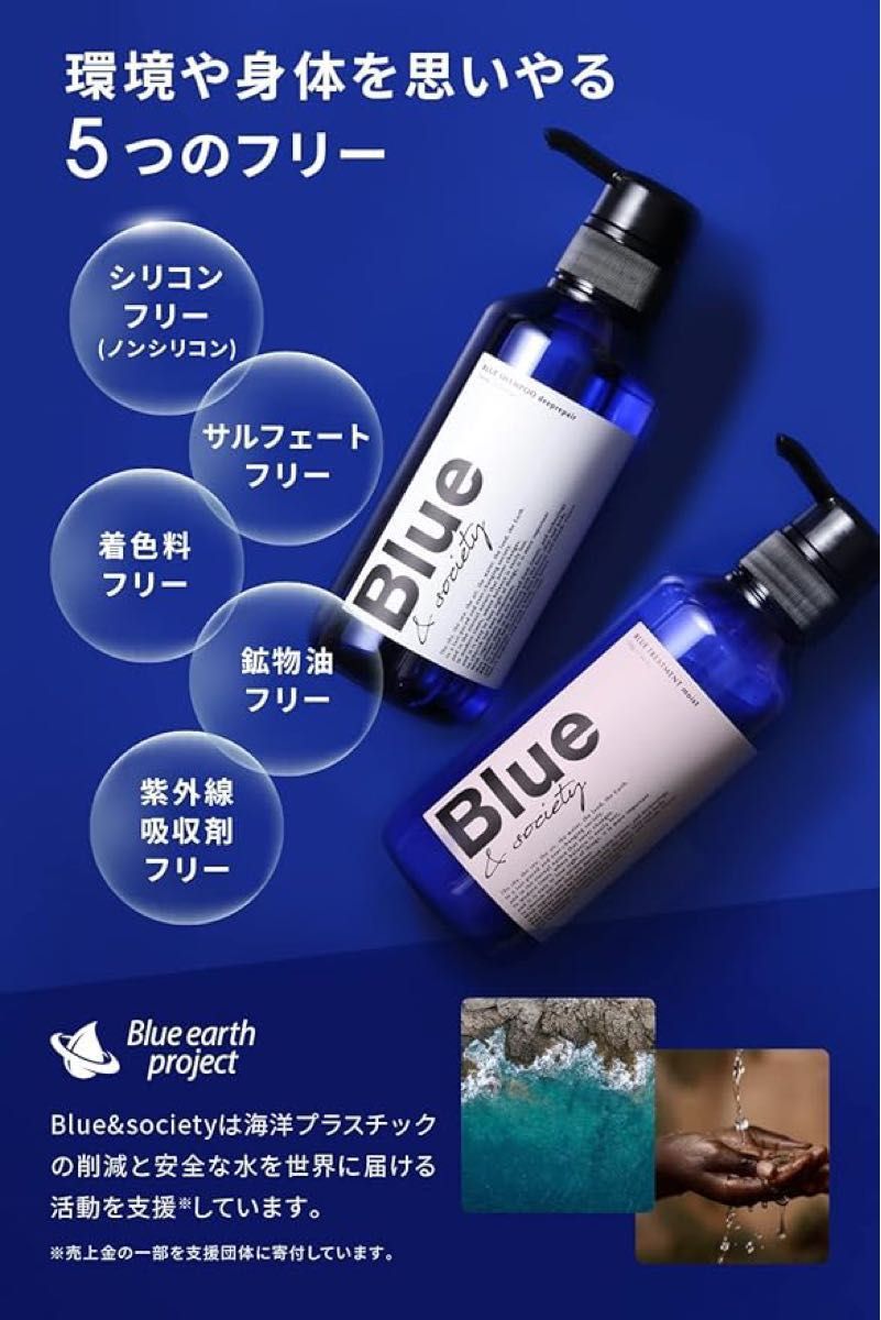 Blue 香水シャンプー 325ml メンズ プロ調香師が監修 ジャスミン&ホワイトムスクの香り