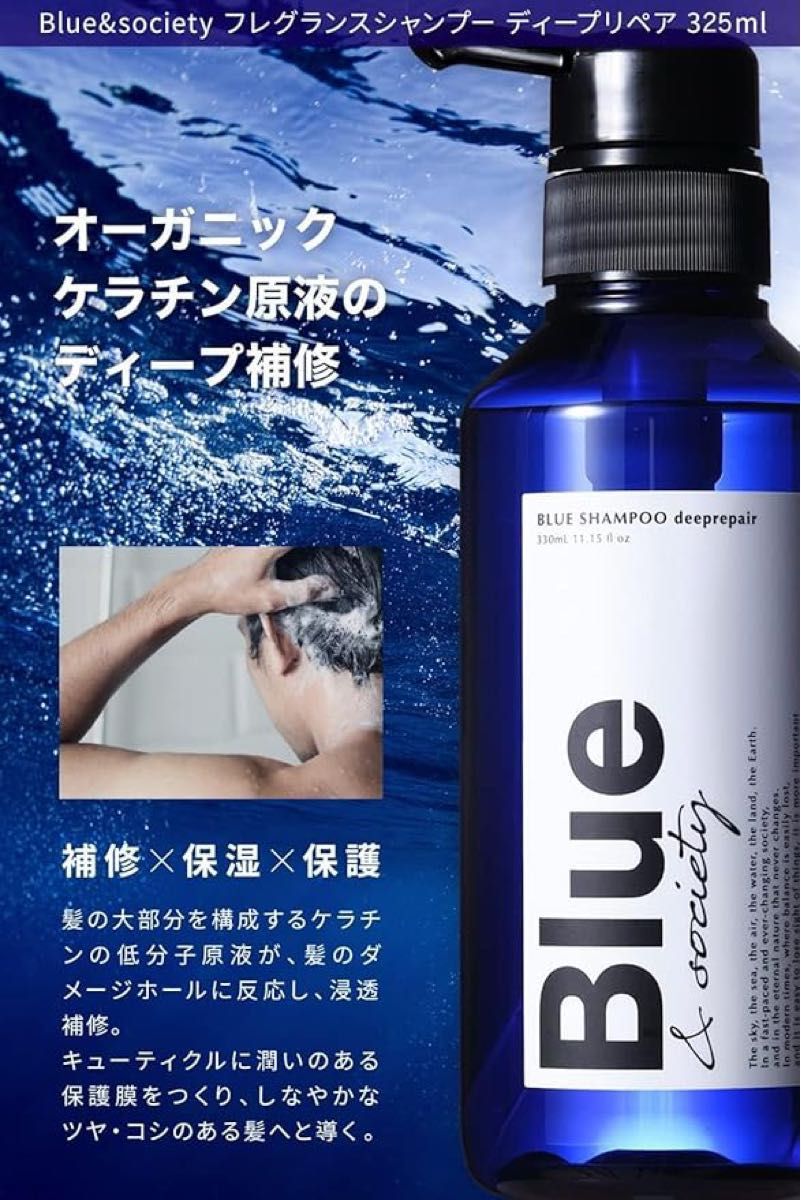 Blue 香水シャンプー 325ml メンズ プロ調香師が監修 ジャスミン&ホワイトムスクの香り