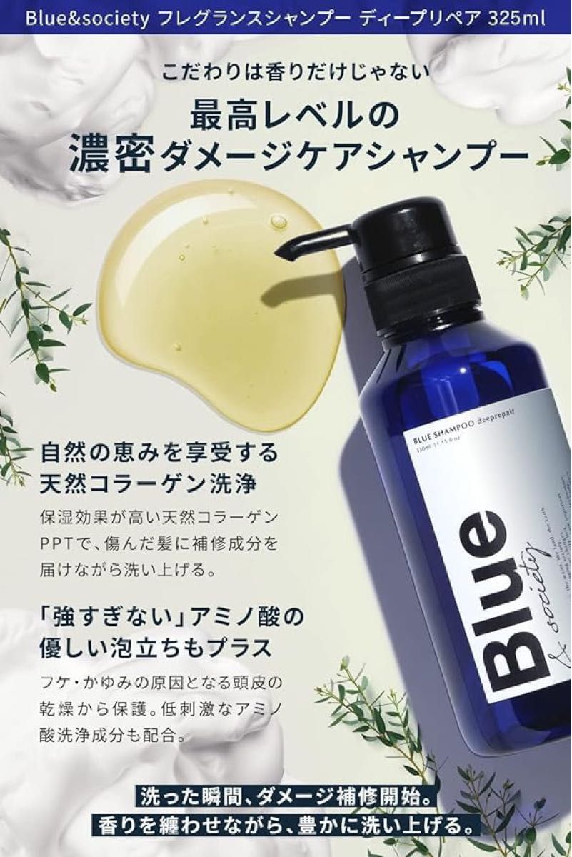 Blue 香水シャンプー 325ml メンズ プロ調香師が監修 ジャスミン&ホワイトムスクの香り