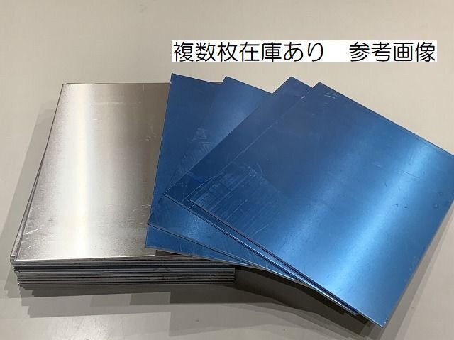 アルミ合金 A3004 アルミ板 端材 300×220×2.5mm  複数枚対応可能【レターパックライト370円】《#300-220-2.5》の画像7