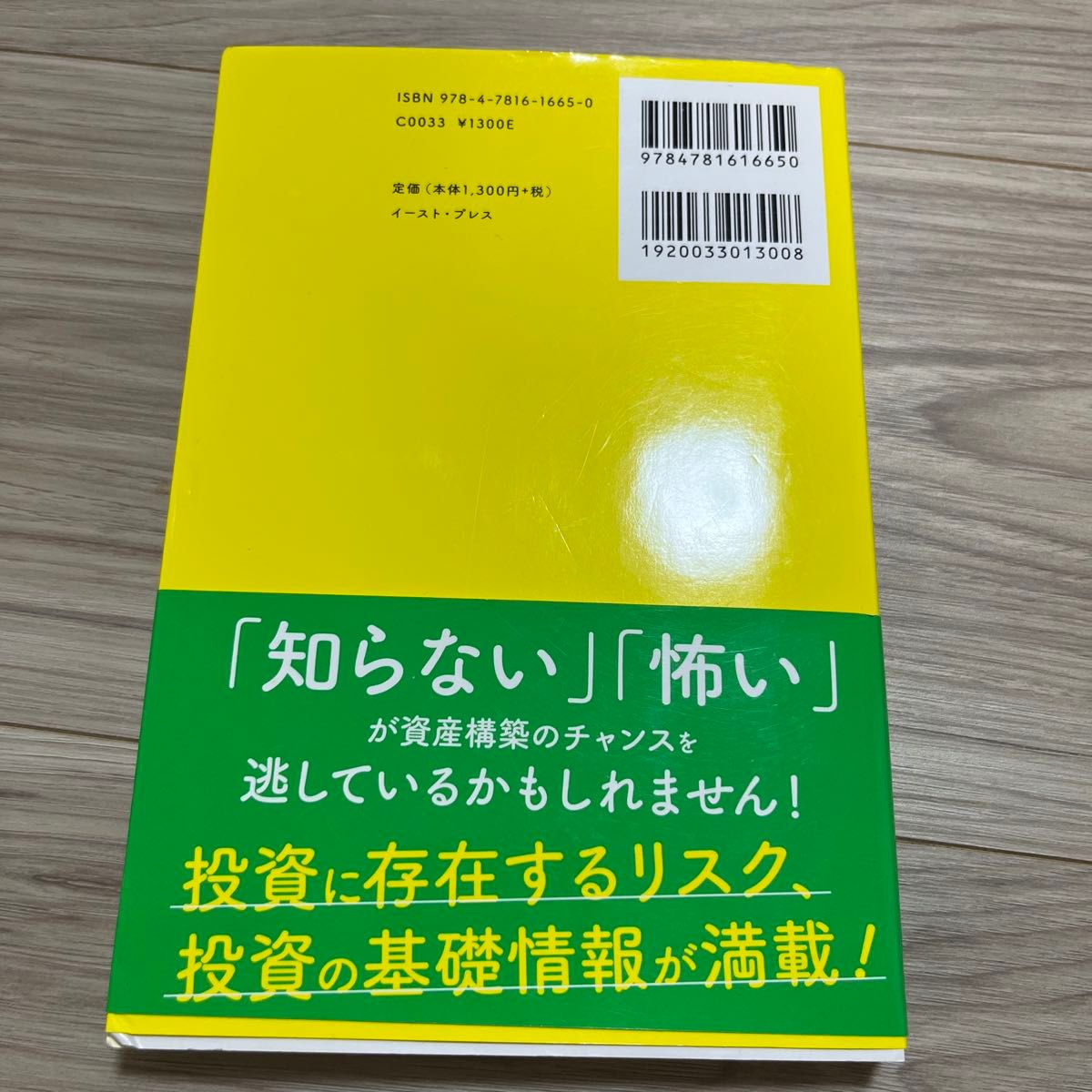 初心者が失敗しない取引所だけが書ける「仮想通貨」投資術 （初心者が失敗しない） 伊藤誠規／著