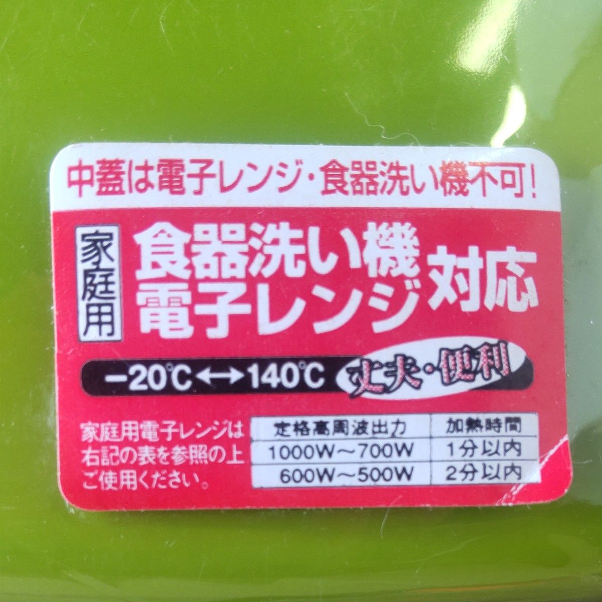 合成漆器 【ミタニ 】ライフ オーバル塗 2段ランチBOX グリーン2個　期間限定！