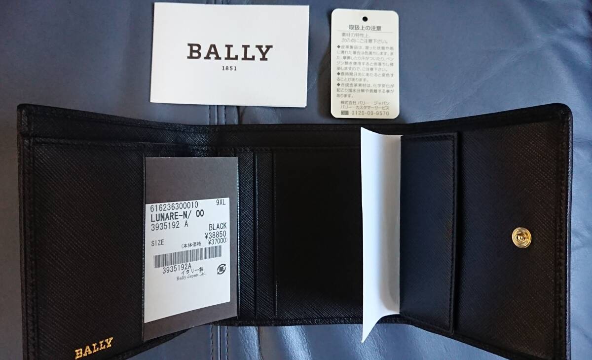 ＢＡＬＬＹ　バリー　メンズ　財布　レザー　ブラック　新品未使用品_画像2