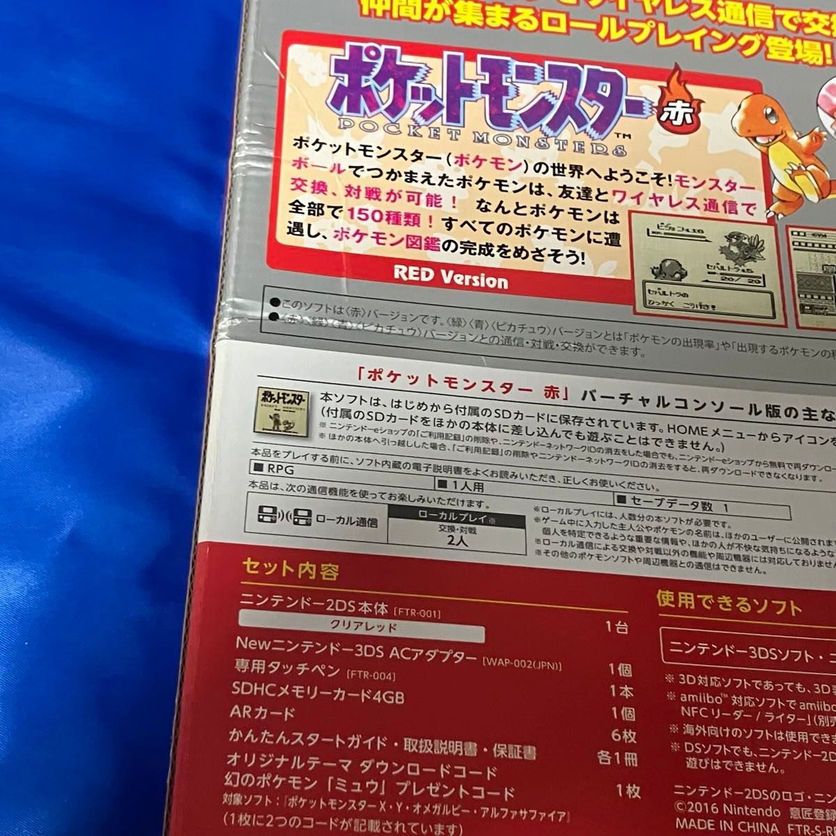 【 3DS 】【2DS】 ニンテンドー 2DS ポケットモンスター 赤 限定パック ポケモン