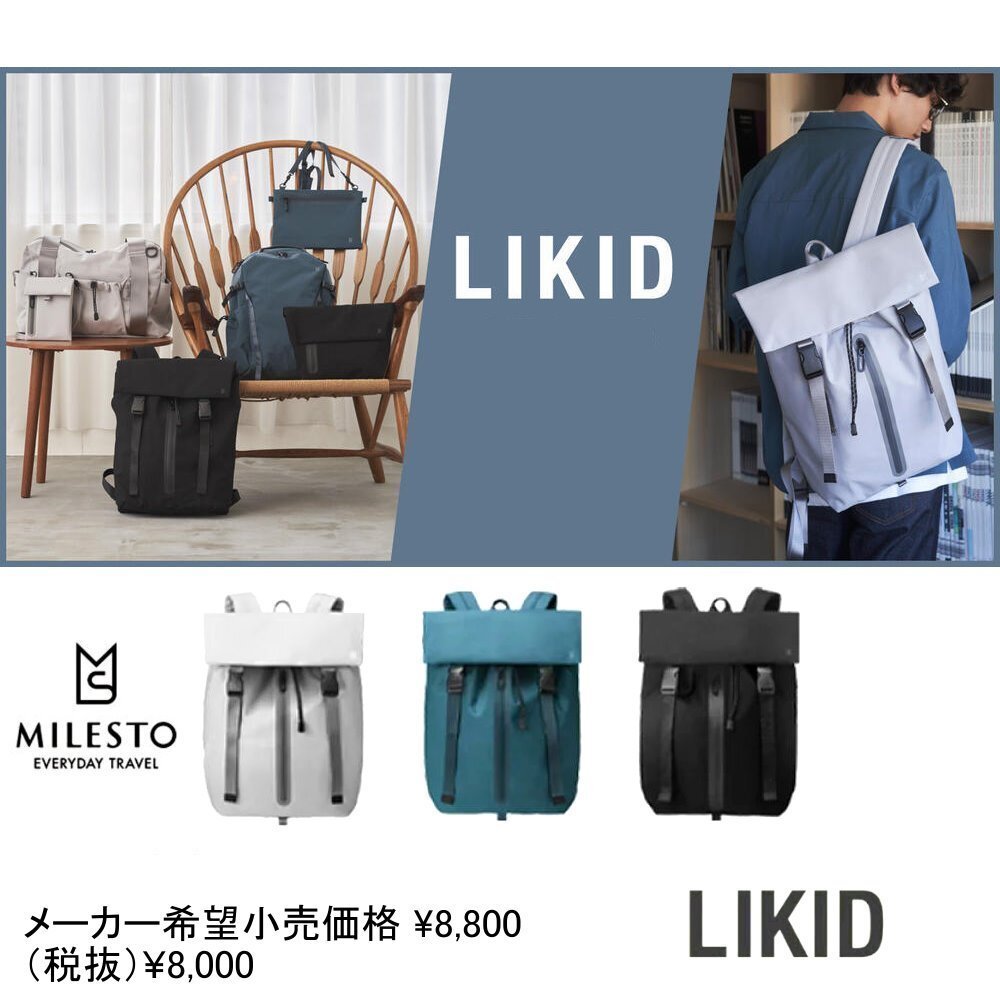 送料無料　MILESTO LIKID フラップ バックパック MLS842-BLGR ブルーグリーン　撥水加工